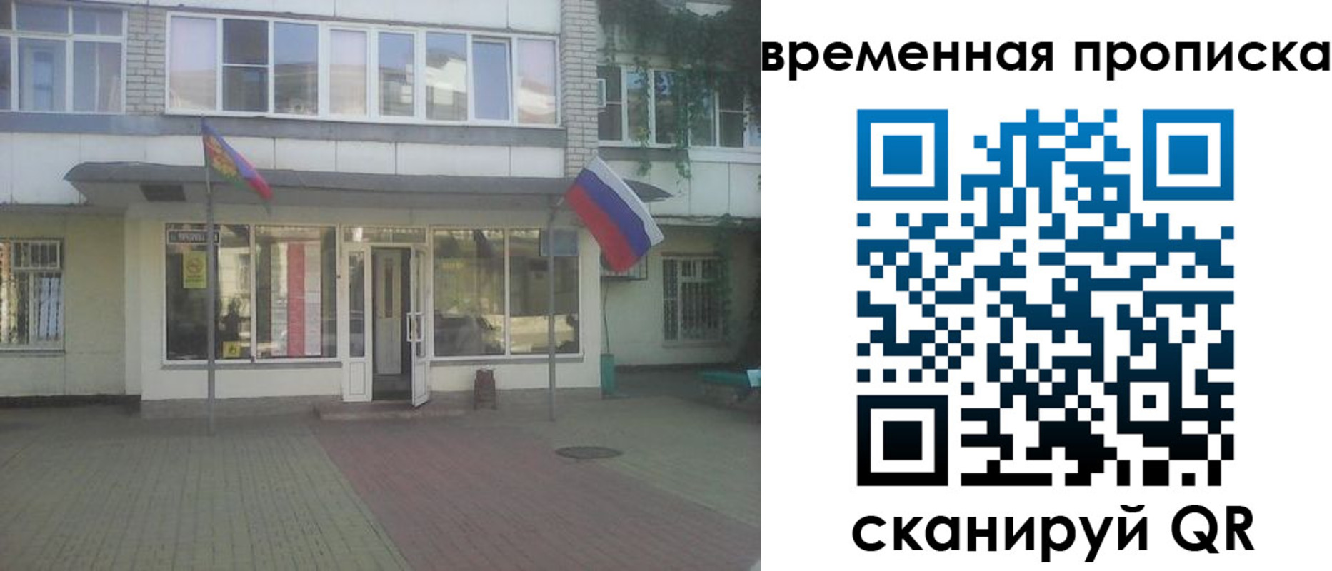 прописка для школы в Тавде