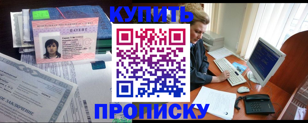 прописка регистрация в Тавде