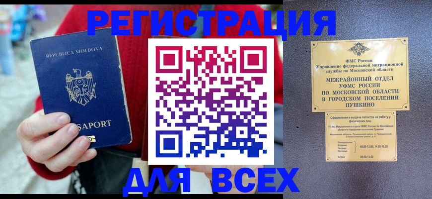 где прописаться в Тавде