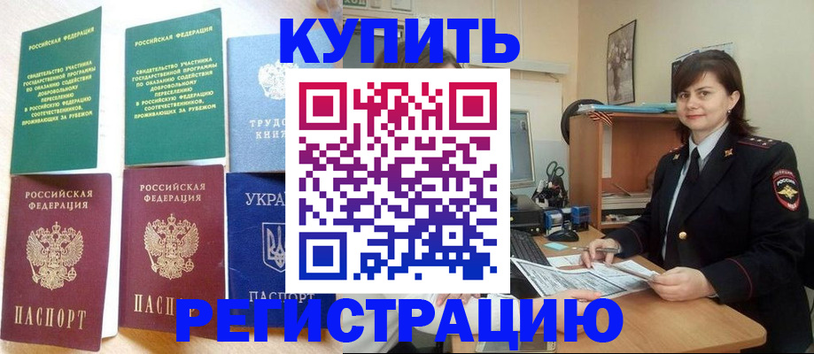 регистрация для школы в Тавде