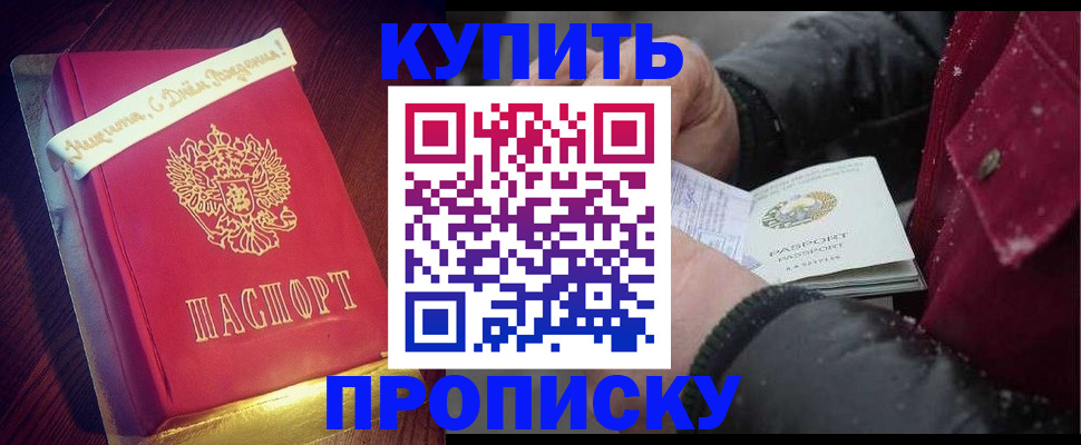 прописка гарантия в Тавде