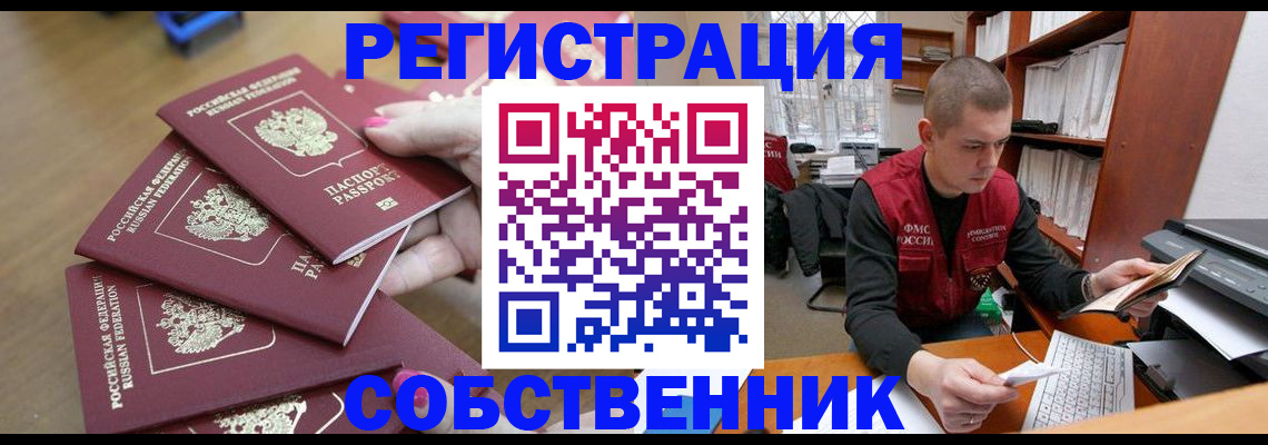где прописаться в Тавде