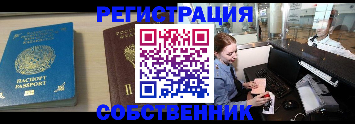 купить прописку в Тавде