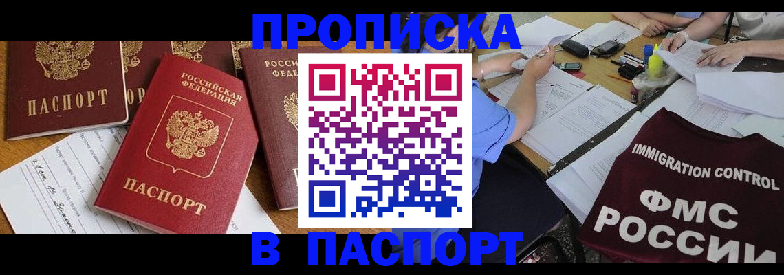 временная регистрация гарантия в Тавде